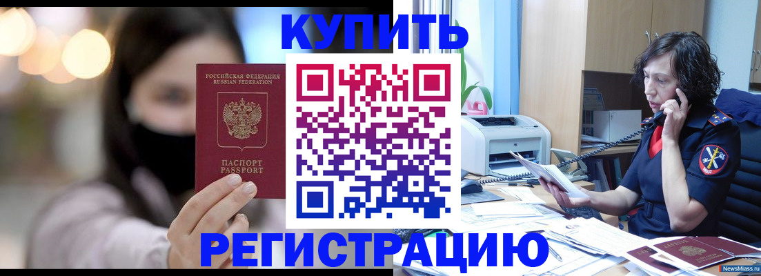 прописка иностранных граждан в Новгородской области
