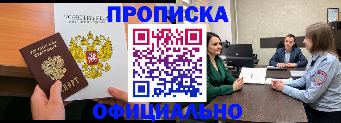 временная регистрация в квартире в Новгородской области